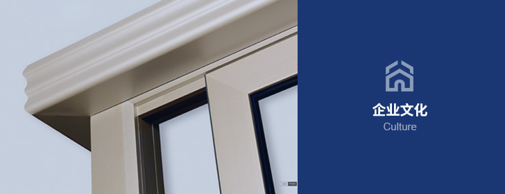 佛山市富納斯門窗科技有限公司_富納斯門窗_專注高端鋁合金門窗